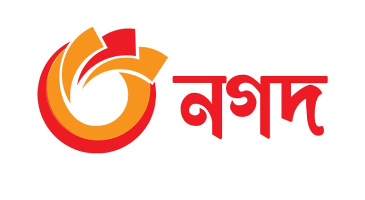 নগদে ইন্টার্নশিপ, মাসে সম্মানীসহ কাজের অভিজ্ঞতা